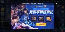 王者荣耀最新活动和爆料,全新活动爆料，福利大放送！
